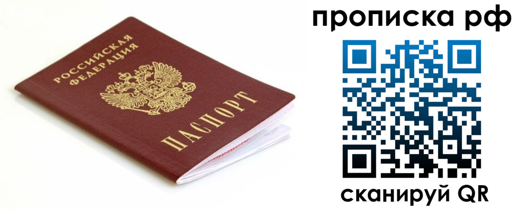 временная регистрация купить в Хадыженске