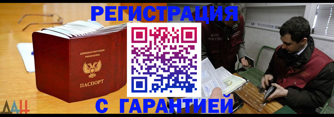 временная регистрация собственник в Хадыженске