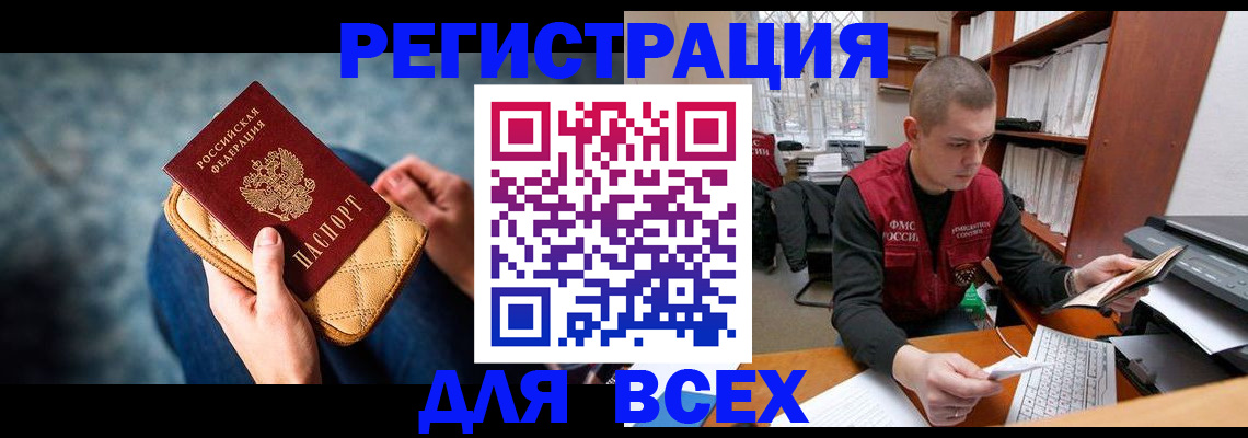 временная регистрация 2025 в Хадыженске