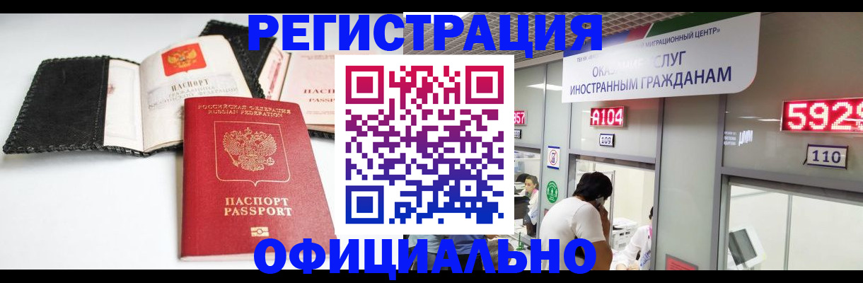 прописка 2025 в Хадыженске