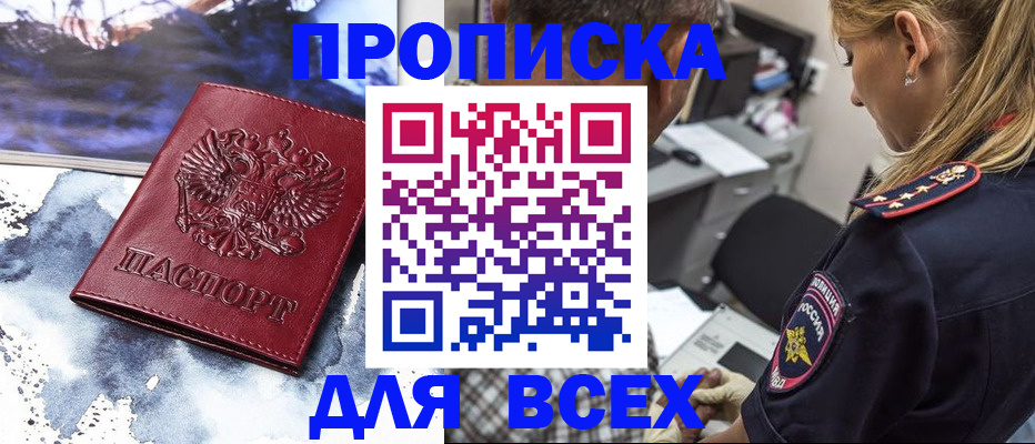 временная регистрация адрес в Хадыженске