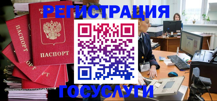 прописка для школы в Хадыженске