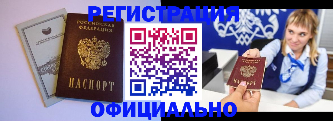 временная регистрация для школы в Хадыженске