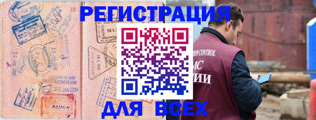 временная прописка в Хадыженске