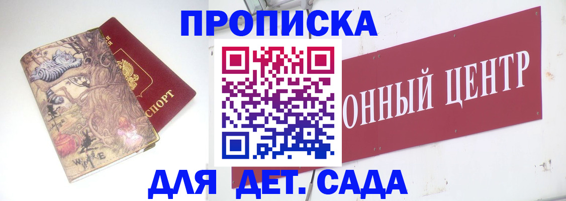 прописка штамп в Хадыженске