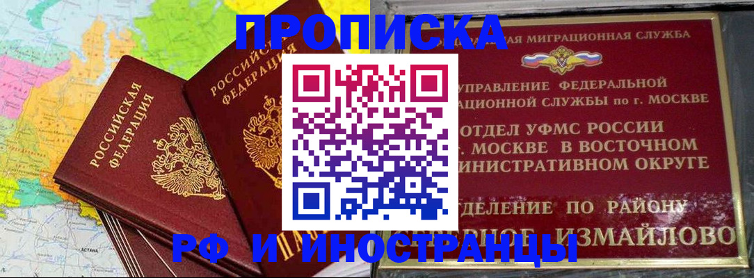 временная регистрация законно в Хадыженске